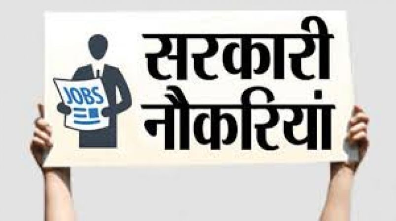 मध्य प्रदेश पब्लिक हेल्थ सर्विसेस कॉर्पोरेशन लिमिटेड में होने वाली भर्ती के लिए करें अप्लाई