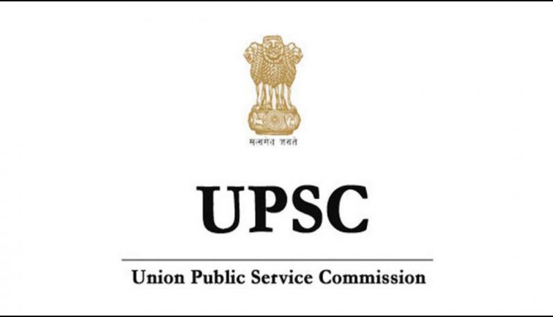 UPSC में नौकरी का सुनहरा मौका, इस तरह करें आवेदन