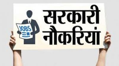 मध्य प्रदेश पब्लिक हेल्थ सर्विसेस कॉर्पोरेशन लिमिटेड में होने वाली भर्ती के लिए करें अप्लाई