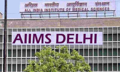 AIIMS Delhi में परामर्शदाता के पदों पर निकाले गए आवेदन, जल्द भरें फॉर्म
