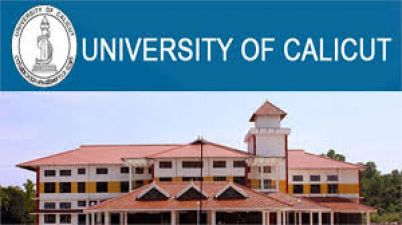 Calicut university : वित्त ऑफिसर के लिए वैकेंसी, यह है आवेदन प्रक्रिया