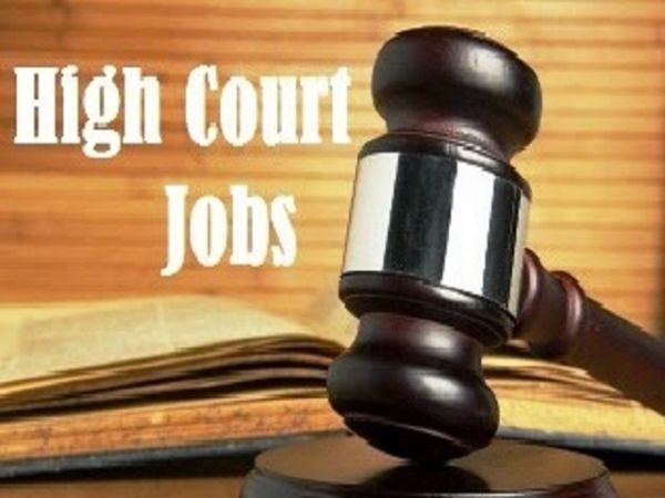 उच्च न्यायालय में बहुत से पदों पर होने वाली भर्ती के लिए करें आवेदन