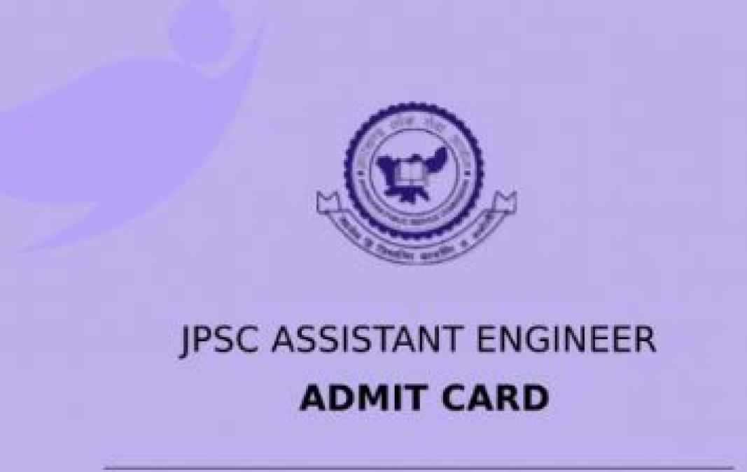 विद्यार्थियों के लिए बड़ी खबर: जारी हुए JPSC असिस्टेंट इंजीनियर परीक्षा के एडमिट कार्ड