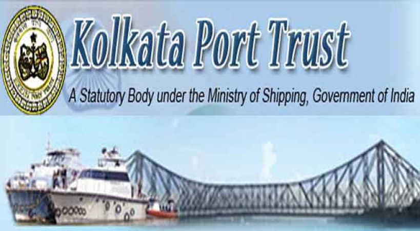कोलकाता पोर्ट ट्रस्ट में होनी हैं भर्तियां, 58 हजार रु मिलेगी सैलरी