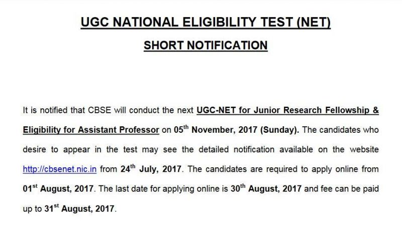 CBSE ने जारी की NET की ऑफिश‍ियल नोटिफिकेशन