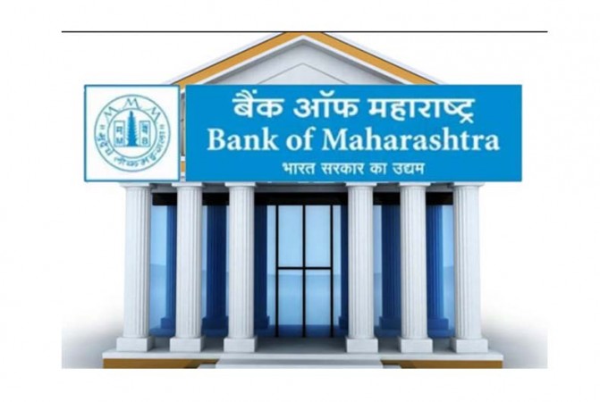 बैंक ऑफ़ महाराष्ट्र ने इस पद के निकाली भर्ती, जल्द करें आवेदन