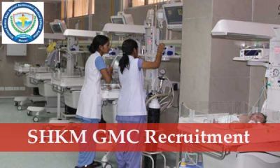 SHKM GMC Recruitment :शहीद हसन खान मेवाती गवर्नमेंट मेडिकल कॉलेज में भर्ती