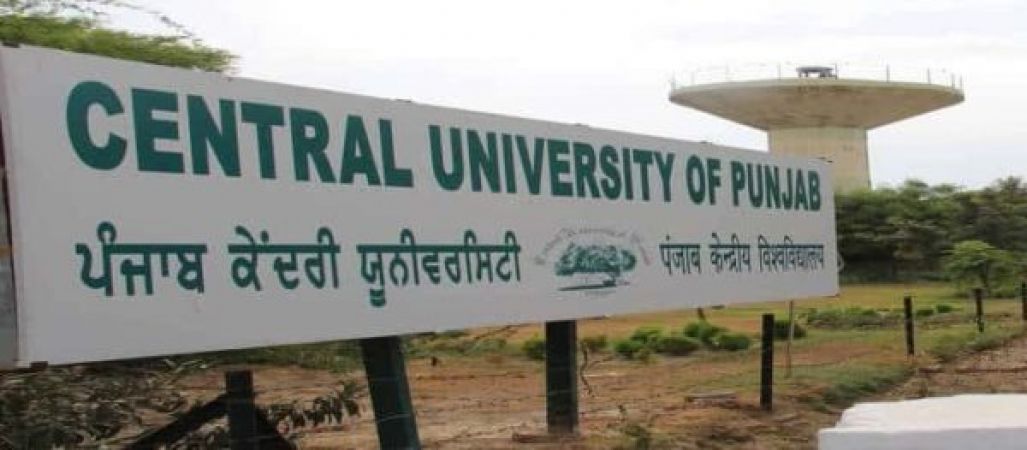Central University of Punjab : इन पदों पर भर्ती, ऐसे होगा सिलेक्शन