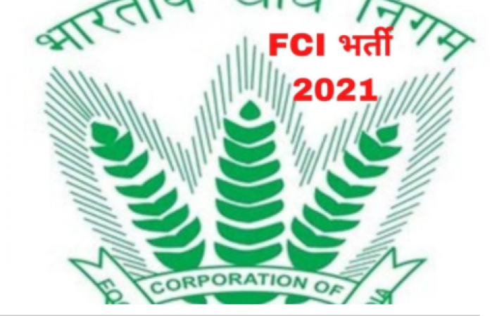 FCI bumper recruitments for the following posts, know the method of application
