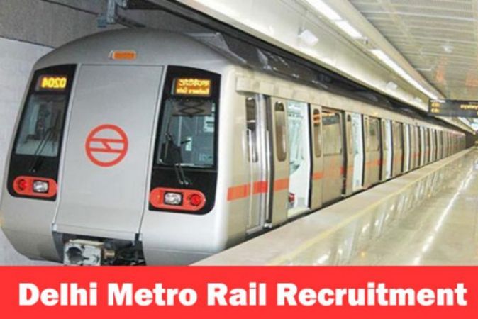 दिल्ली मेट्रो में भर्ती, सैलरी 67 हजार रु