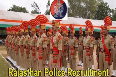 राजस्थान पुलिस में निकली भर्ती, ये है आवेदन की प्रक्रिया