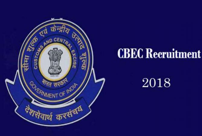 CBEC भर्ती : 56 हजार रु सैलरी, 10वीं पास करें आवेदन
