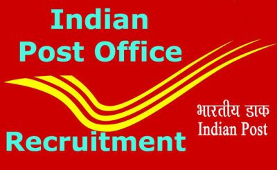 India Post Recruitment 2018 : 8वीं-10वीं पास के लिए 1090 पदों पर सरकारी नौकरी