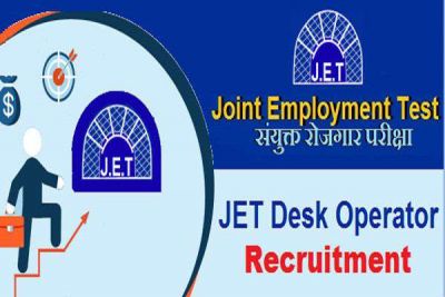 JET भर्ती : युवा जरूर करें आवेदन, यहां एक साथ कई पदों पर नौकरी