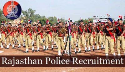 10वी 12वी पास शीघ्र करे आवेदन राजस्थान पुलिस ने निकाली 13,582 वेकेंसी