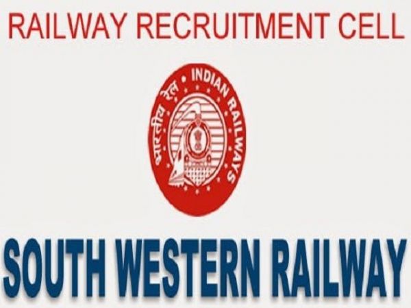 साउथ वेस्टर्न रेलवे ने जारी किया नौकरी नोटिफिकेशन