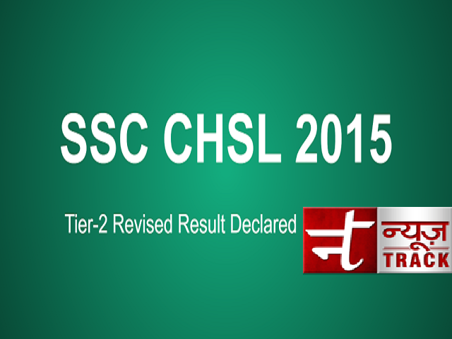 SSC CHSL Exam 2015 - रिवाइज्ड रिजल्ट जारी