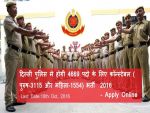 दिल्ली पुलिस: 4669 कॉस्टेबल पदों पर भर्ती,जल्द ही करें आवेदन