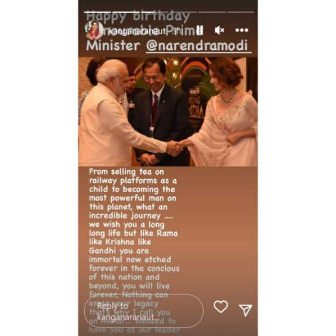 कंगना ने दी पीएम मोदी को जन्मदिन की बधाई