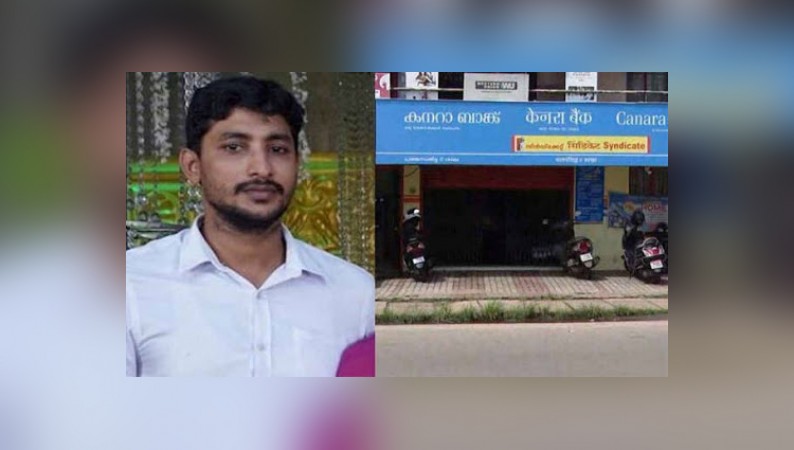 Kerala bank staff Robbed Rs 8 Crore From Canara Bank, arrested in Bengaluru