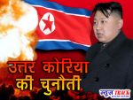 उत्तर कोरिया का हाईड्रोजन परीक्षण बना राष्ट्रों के लिए चुनौती !