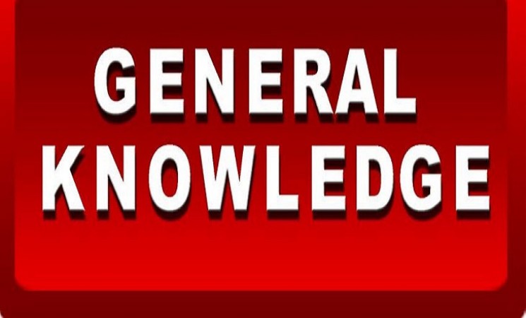 These general knowledge questions will help you in competitive exams