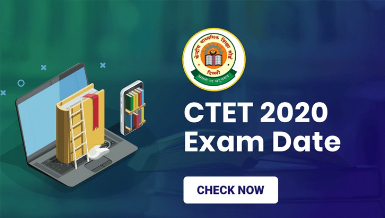 CTET 2020 परीक्षा की तारीख हुई घोषित
