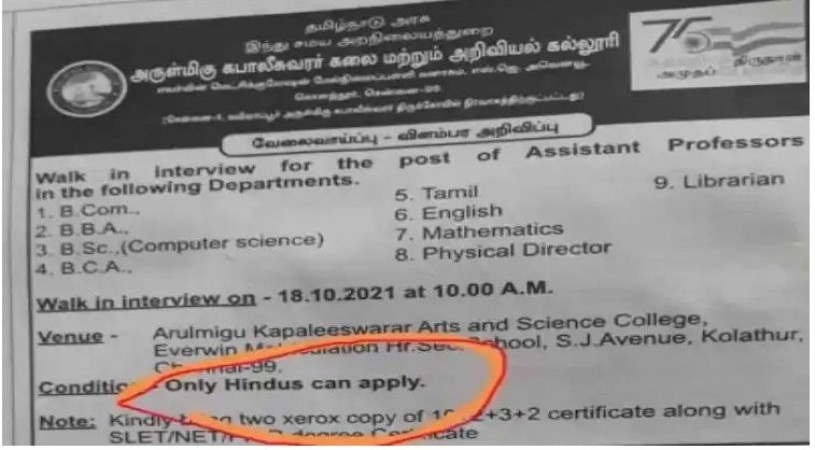 Job Advertisement by the Hindu Religious “Hindus only” raises chaos in Tamil Nadu