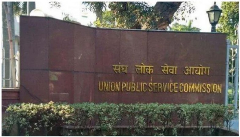 UPSC ने सिविल सेवा प्रारंभिक परीक्षा 2021 के परिणाम किए घोषित