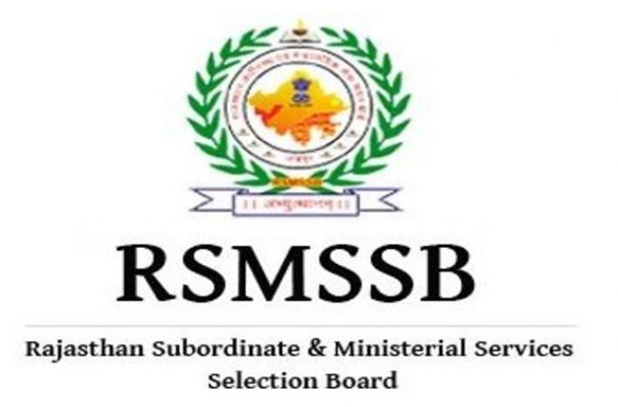 RSMSSB Recruitment : Golden opportunity for female candidates to become supervisor
