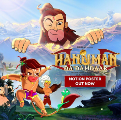 हनुमान जयंती पर हुआ ‘हनुमान दा दमदार’ का मोशन पोस्टर रिलीज, जानिए फिल्म की ख़ास बातें