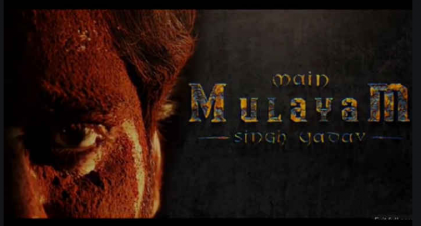 Mulayam Singh Yadav biopic main Mulayam Singh Yadav teaser out, watch it here