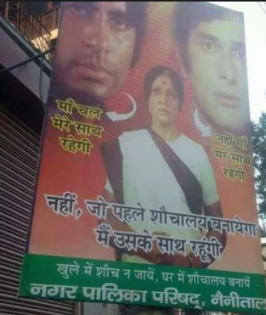 PM मोदी जी का दिल लूट लिया इस फ़िल्मी पोस्टर ने, खूब हँसे, आप भी देखे इस पोस्टर को