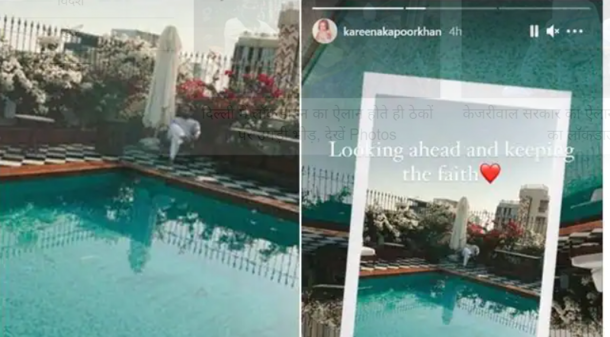 करीना कपूर ने शेयर की स्विमिंग पूल के पास आराम फरमाते सैफ अली खान की तस्वीर