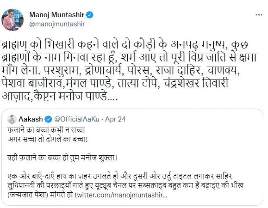 Manoj Muntashir jumps into Bihar politics, says 'if you are ashamed, apologize'