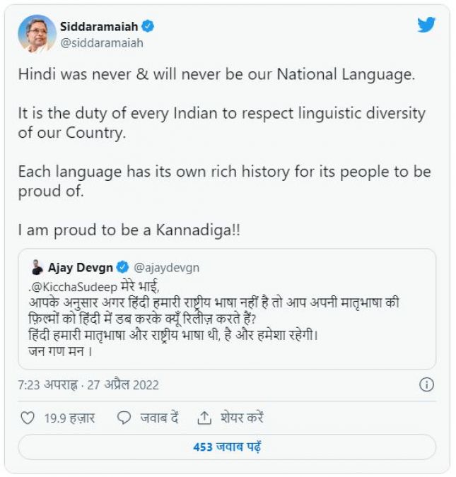 हिंदी पर बहस: अजय-सुदीप की बहस के बाद बोले कांग्रेस नेता- 'हिंदी ना राष्ट्रभाषा थी ना होगी'