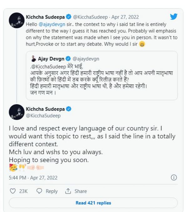 Seeing Ajay Devgan's anger, South actor apologises!, says ' I will meet you personally'