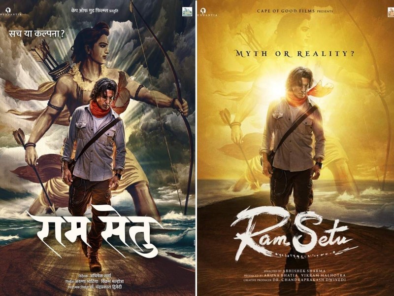जानिए किस दिन रिलीज होगी अक्षय कुमार की नई फिल्म राम सेतु