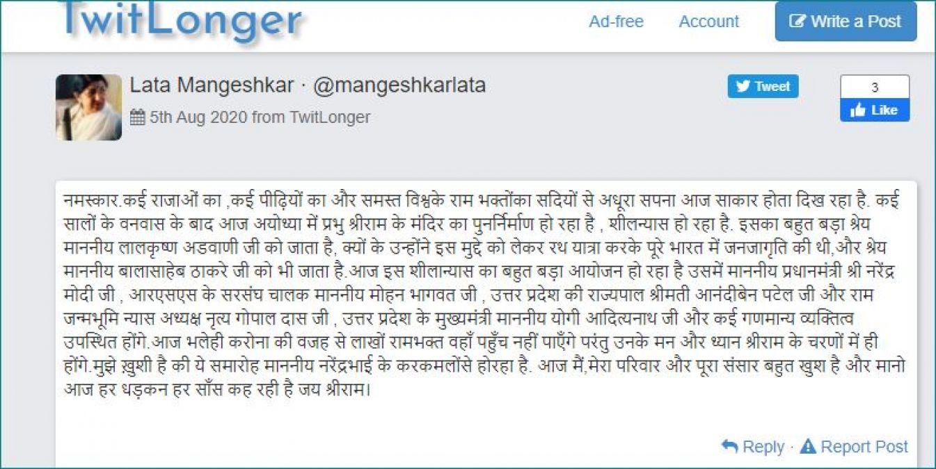Lata Mangeshkar expressed happiness over Bhoomi Pujan, tweeted 
