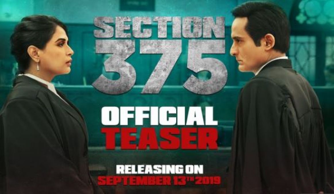 Section 375 : गंभीर मुद्दे पर आधारित है फिल्म Section 375, देखें टीज़र