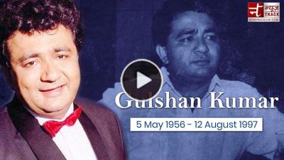 Death Anniversary: गुलशन कुमार की सफलता बनी थी उनकी मौत की वजह