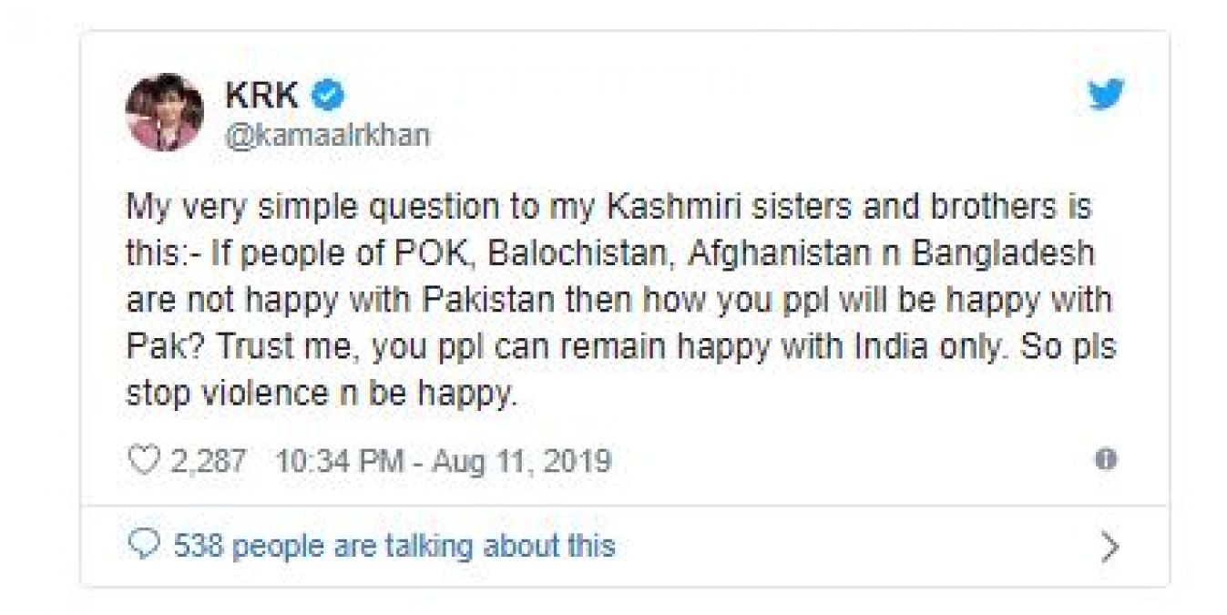 कश्मीर पर कुछ ऐसा सवाल पूछ बैठे KRK, लोगों ने कहा- अब तक की सारी बकवास माफ़