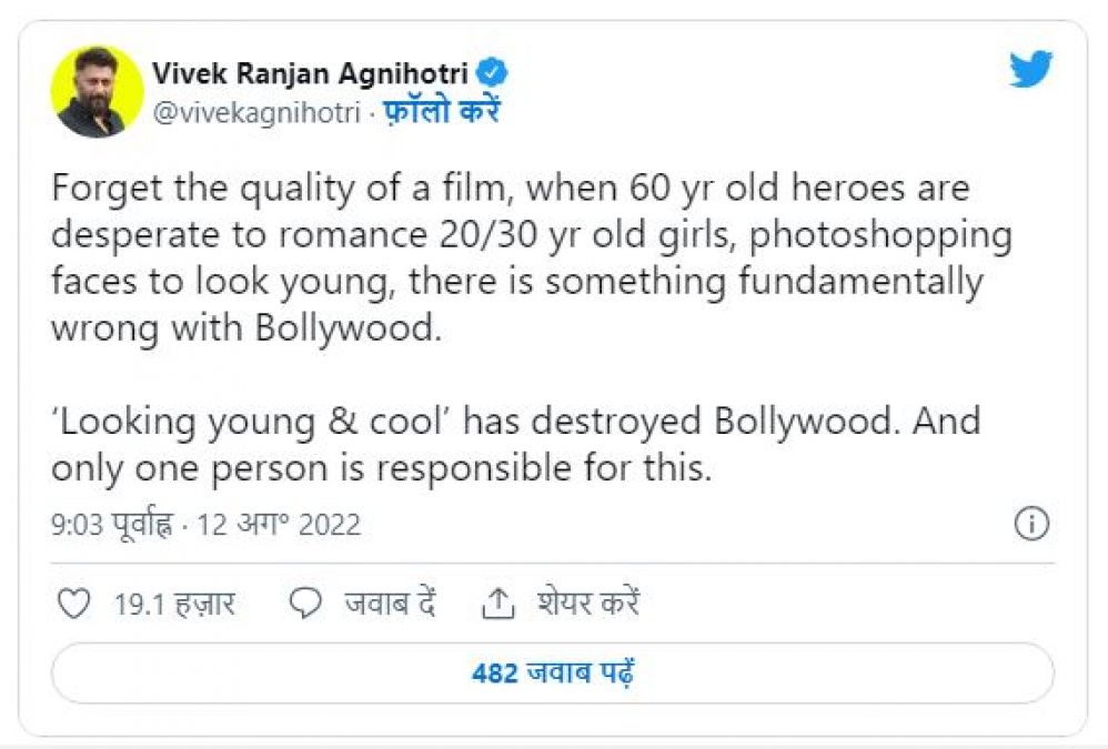 '60 साल का हीरो 20 साल की लड़कियों के साथ...', विवेक अग्निहोत्री ने बताया बॉलीवुड के साथ क्या है गलत