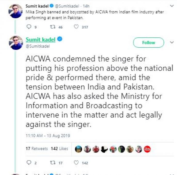 पाकिस्तान में गाना मीका सिंह को पड़ा भारी, AICWA ने दें डाला बड़ा झटका