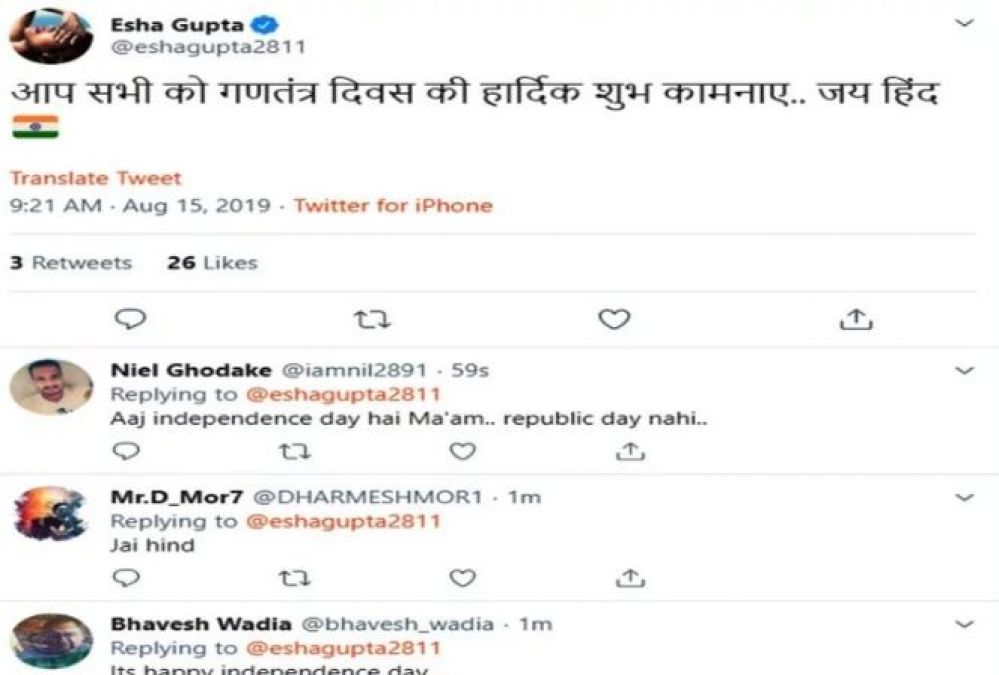 This famous Bollywood actress got fiercely trolled, wished something else on the occasion of Independence Day!
