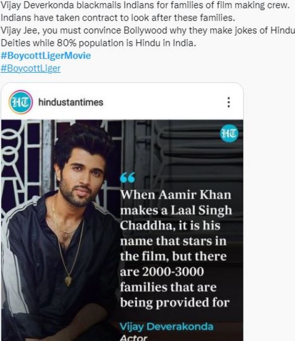 ट्विटर पर ट्रेंड हुआ #BoycottLigerMovie, जानिए क्या है वजह?