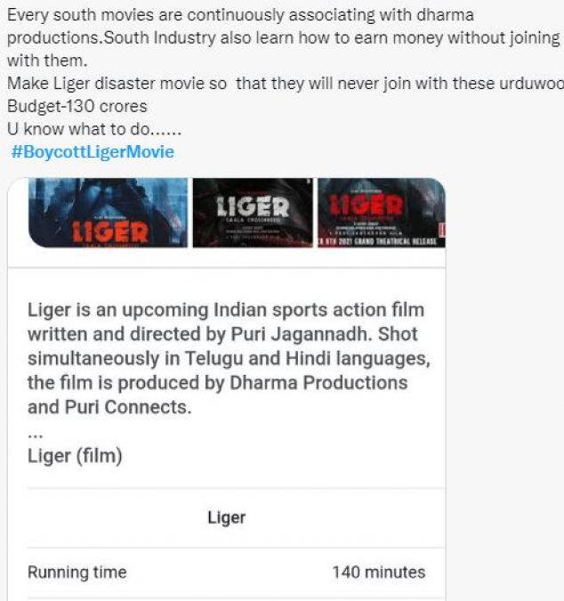 ट्विटर पर ट्रेंड हुआ #BoycottLigerMovie, जानिए क्या है वजह?