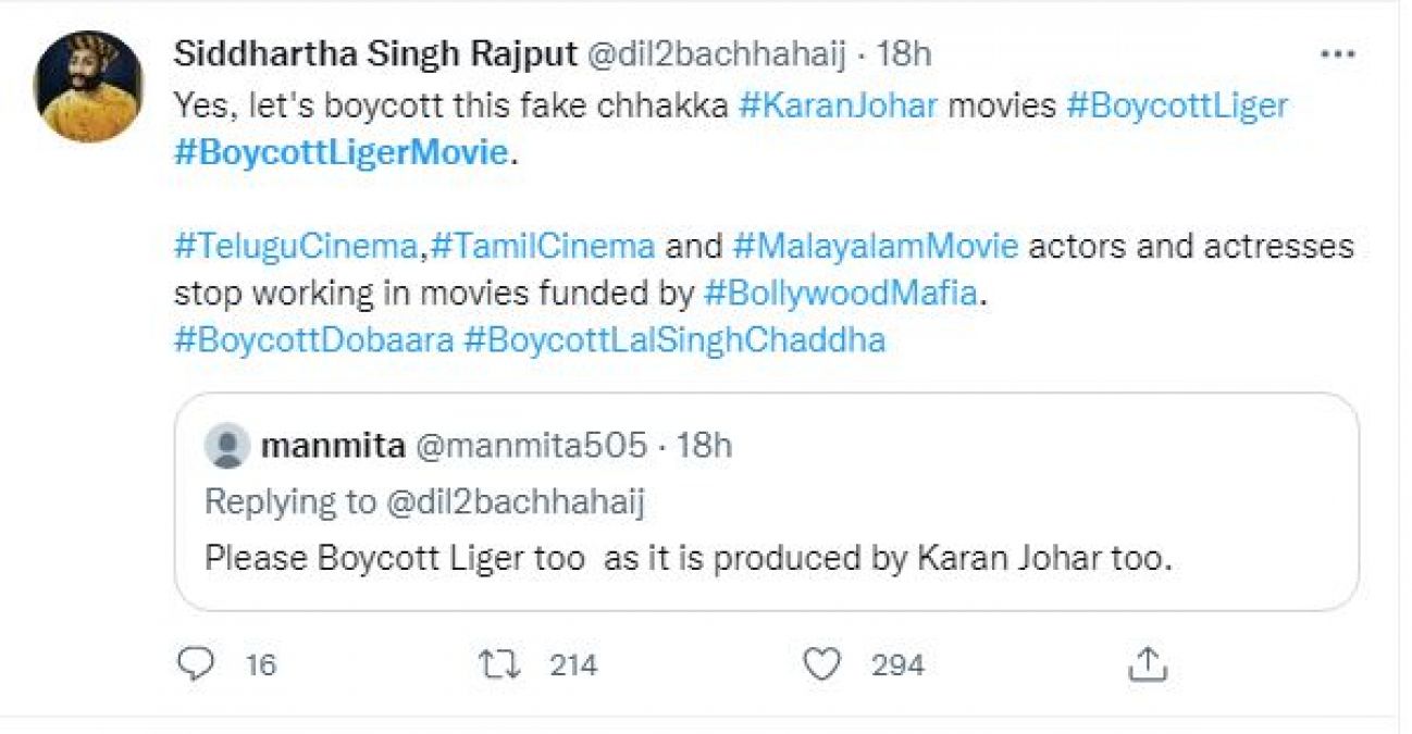 ट्विटर पर ट्रेंड हुआ #BoycottLigerMovie, जानिए क्या है वजह?