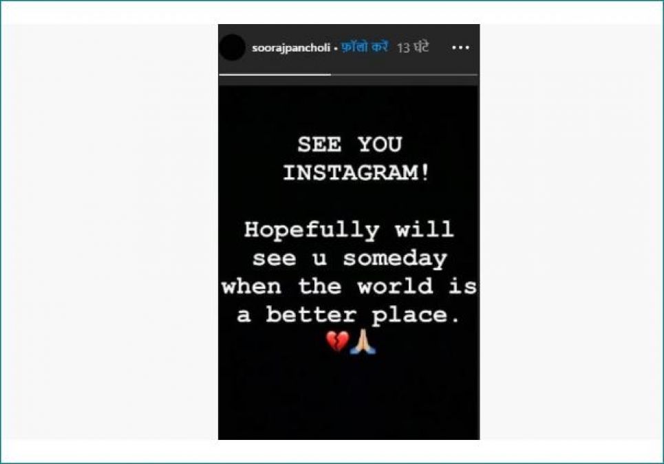 Suraj Pancholi left Instagram because of this reason