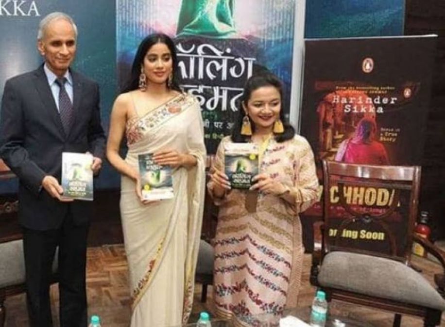 Janhvi Kapoor, who made a big mistake at the book launch event, users say a goofy girl!